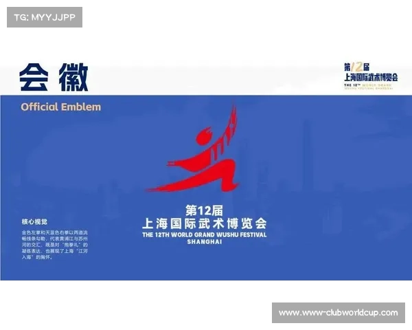 上海武博会打造东方会客厅推动世界武术文化交流新高地 上海武博会打造东方会客厅推动世界武术文化交流新高地
